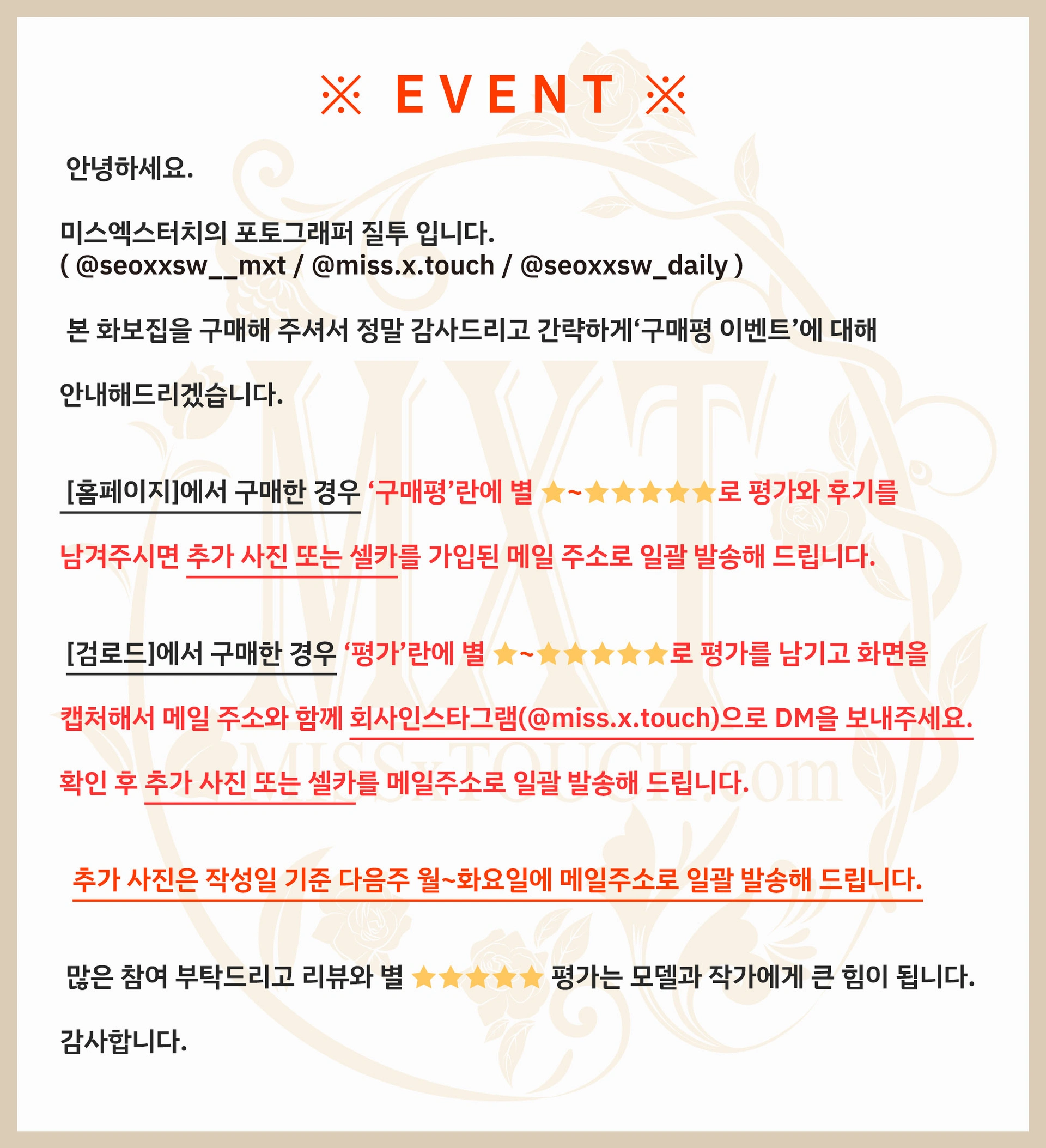 016.[MISS TOUCH] Miss x BYEOL - Vol.22 3